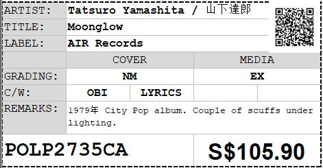 [Pre-owned] Tatsuro Yamashita / 山下達郎 - Moonglow LP 33⅓rpm (Out Of Print)