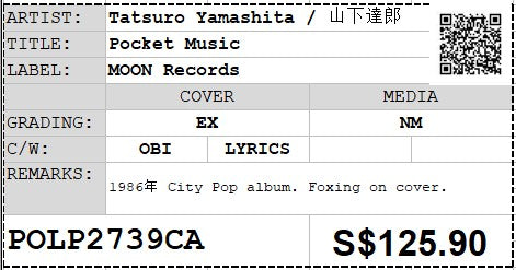 [Pre-owned] Tatsuro Yamashita / 山下達郎 - Pocket Music LP 33⅓rpm (Out Of Print)