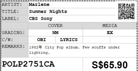 [Pre-owned] Marlene - Summer Nights LP 33⅓rpm (Out Of Print)