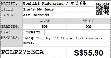 [Pre-owned] Toshiki Kadomatsu / 角松敏生 - She's My Lady 12" Single 33⅓rpm (Out Of Print)