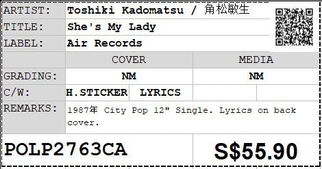 [Pre-owned] Toshiki Kadomatsu / 角松敏生 - She's My Lady 12" Single 33⅓rpm (Out Of Print)