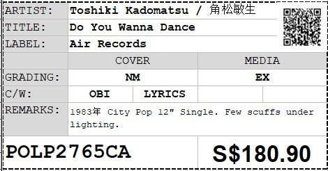 [Pre-owned] Toshiki Kadomatsu / 角松敏生 - Do You Wanna Dance 12" Single 45rpm (Out Of Print)