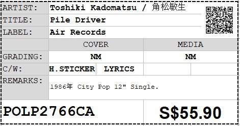 [Pre-owned] Toshiki Kadomatsu / 角松敏生 - Pile Driver 12" Single 45rpm (Out Of Print)