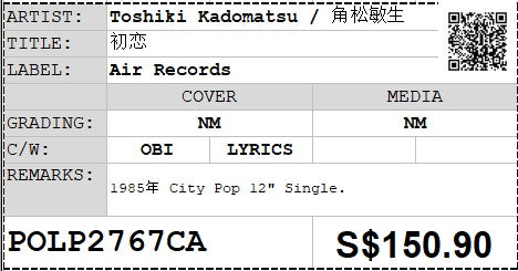 [Pre-owned] Toshiki Kadomatsu / 角松敏生 - 初恋 12" Single 45rpm (Out Of Print)