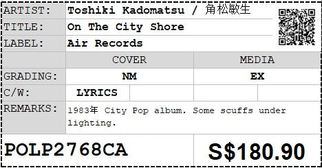[Pre-owned] Toshiki Kadomatsu / 角松敏生 - On The City Shore LP 33⅓rpm (Out Of Print)