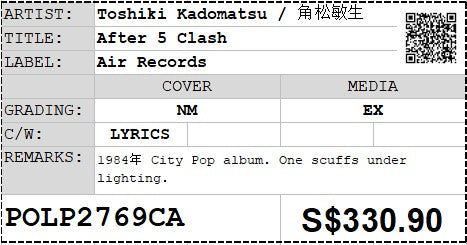 [Pre-owned] Toshiki Kadomatsu / 角松敏生 - After 5 Clash LP 33⅓rpm (Out Of Print)