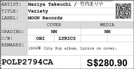 [Pre-owned] Mariya Takeuchi / 竹内まりや - Variety LP 33⅓rpm (Out Of Print)