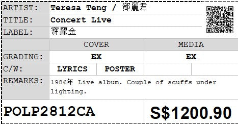 [Pre-owned] Teresa Teng / 鄧麗君 - Concert Live LP 33⅓rpm (Out Of Print)