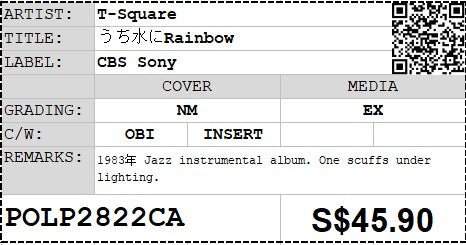 [Pre-owned] T-Square - うち水にRainbow LP 33⅓rpm (Out Of Print)