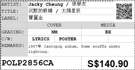 [Pre-owned] Jacky Cheung / 張學友 - Jacky LP 33⅓rpm (Out Of Print)