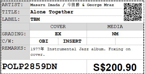 [Pre-owned] Masaru Imada / 今田勝 & George Mraz - Alone Together LP 33⅓rpm (Out Of Print)