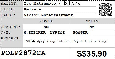 [Pre-owned] Iyo Matsumoto / 松本伊代 - Believe LP 33⅓rpm (Out Of Print)