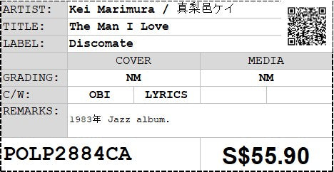 [Pre-owned] Kei Marimura / 真梨邑ケイ - The Man I Love LP 33⅓rpm (Out Of Print)