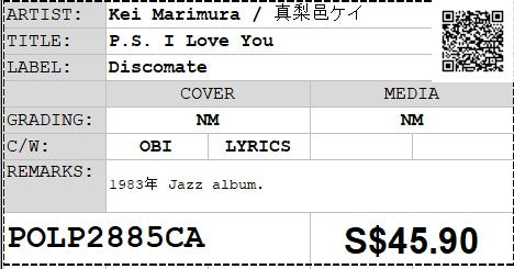 [Pre-owned] Kei Marimura / 真梨邑ケイ - P.S. I Love You LP 33⅓rpm (Out Of Print)