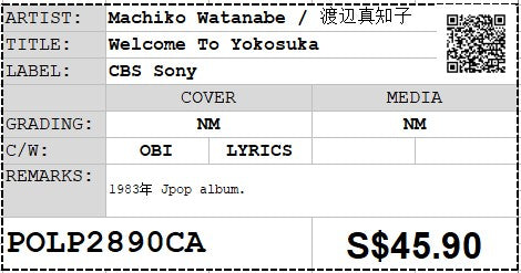 [Pre-owned] Machiko Watanabe / 渡辺真知子 - Welcome To Yokosuka LP 33⅓rpm (Out Of Print)