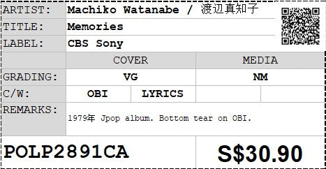 [Pre-owned] Machiko Watanabe / 渡辺真知子 - Memories LP 33⅓rpm (Out Of Print)