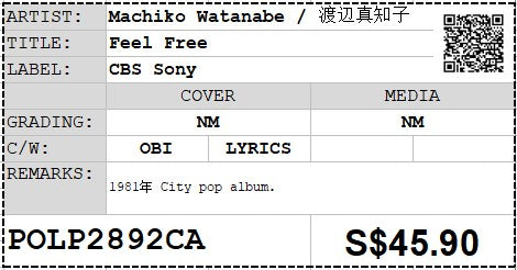 [Pre-owned] Machiko Watanabe / 渡辺真知子 - Feel Free LP 33⅓rpm (Out Of Print)