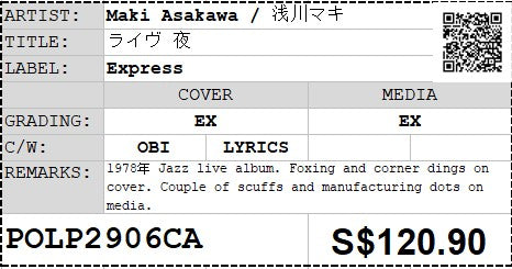 [Pre-owned] Maki Asakawa / 浅川マキ - ライヴ 夜 LP 33⅓rpm (Out Of Print)