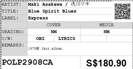 [Pre-owned] Maki Asakawa / 浅川マキ - Blue Spirit Blues LP 33⅓rpm (Out Of Print)