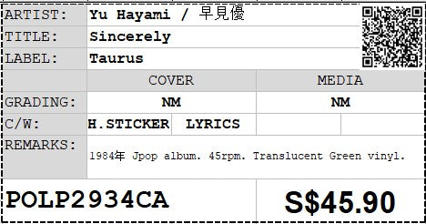 [Pre-owned] Yu Hayami / 早見優 - Sincerely LP 45rpm (Out Of Print)
