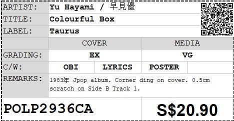 [Pre-owned] Yu Hayami / 早見優 - Colourful Box LP 33⅓rpm (Out Of Print)
