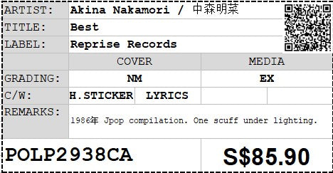 [Pre-owned] Akina Nakamori / 中森明菜 - Best LP 33⅓rpm (Out Of Print)