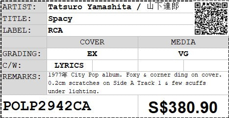 [Pre-owned] Tatsuro Yamashita / 山下達郎 - Spacy LP 33⅓rpm (Out Of Print)