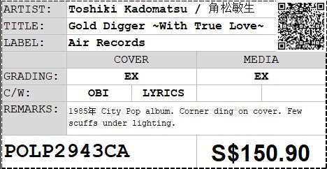 [Pre-owned] Toshiki Kadomatsu / 角松敏生 - Gold Digger ~With True Love~ LP 33⅓rpm (Out Of Print)