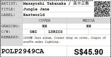 [Pre-owned] Masayoshi Takanaka / 高中正義 - Jungle Jane LP 33⅓rpm (Out Of Print)