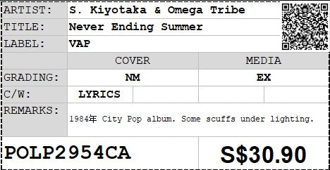 [Pre-owned] S. Kiyotaka & Omega Tribe - Never Ending Summer LP 33⅓rpm (Out Of Print)