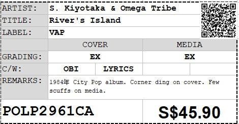 [Pre-owned] S. Kiyotaka & Omega Tribe - River's Island LP 33⅓rpm (Out Of Print)