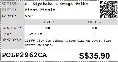 [Pre-owned] S. Kiyotaka & Omega Tribe - First Finale LP 33⅓rpm (Out Of Print)