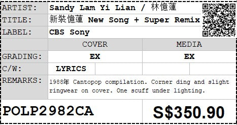 [Pre-owned] Sandy Lam Yi Lian / 林憶蓮 - 新裝憶蓮 New Song + Super Remix LP 33⅓rpm (Out Of Print)