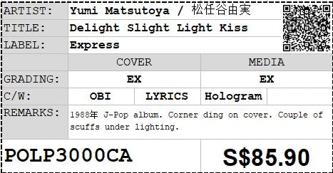 [Pre-owned] Yumi Matsutoya / 松任谷由実 - Delight Slight Light Kiss LP 33⅓rpm (Out Of Print)