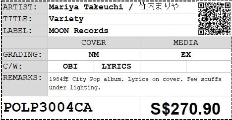 [Pre-owned] Mariya Takeuchi / 竹内まりや - Variety LP 33⅓rpm (Out Of Print)