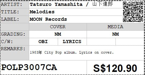 [Pre-owned] Tatsuro Yamashita / 山下達郎 - Melodies LP 33⅓rpm (Out Of Print)