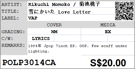 [Pre-owned] Kikuchi Momoko / 菊池桃子 - 雪にかいた Love Letter 7" EP 45rpm