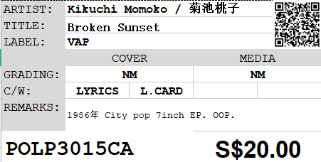 [Pre-owned] Kikuchi Momoko / 菊池桃子 - Broken Sunset 7" EP 45rpm