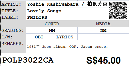 [Pre-owned] Yoshie Kashiwabara / 柏原芳惠 - Lovely Songs LP 33⅓rpm