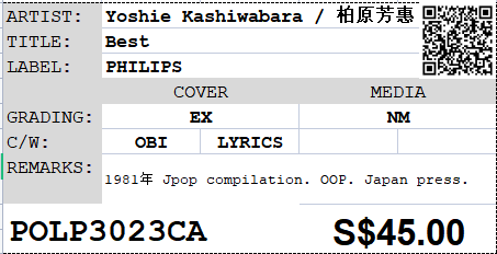 [Pre-owned] Yoshie Kashiwabara / 柏原芳惠 - Best LP 33⅓rpm