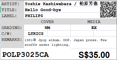 [Pre-owned] Yoshie Kashiwabara / 柏原芳惠 - Hello Good-bye LP 33⅓rpm