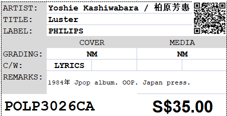[Pre-owned] Yoshie Kashiwabara / 柏原芳惠 - Luster LP 33⅓rpm