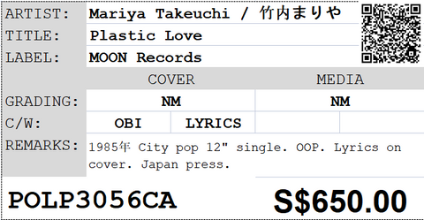 [Pre-owned] Mariya Takeuchi / 竹内まりや - Plastic Love 12inch Single 45rpm