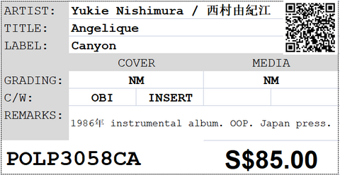 [Pre-owned] Yukie Nishimura / 西村由紀江 - Angelique LP 33⅓rpm