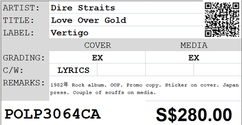 [Pre-owned] Dire Straits - Love Over Gold LP 33⅓rpm