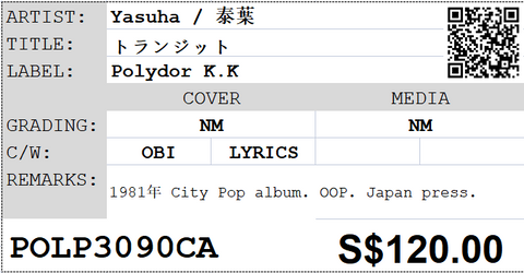 [Pre-owned] Yasuha / 泰葉 - トランジット LP 33⅓rpm