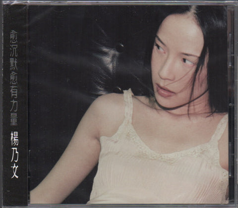 Faith Yang / 楊乃文 - SILENCE CD