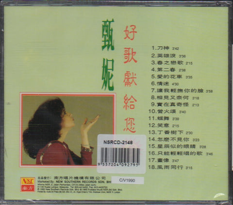 Jenny Tseng Ni / 甄妮 - 好歌獻給你2 CD