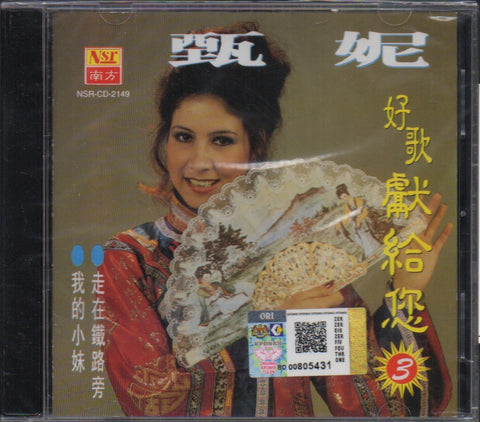 Jenny Tseng Ni / 甄妮 - 好歌獻給你3 CD