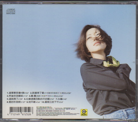 Wan Fang / 萬芳 - 就值得了愛 CD